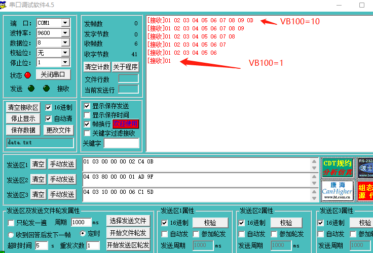 億維自(zì)動化UN 200 SMART 串口自(zì)由口快(kuài)速應用(yòng).jpg