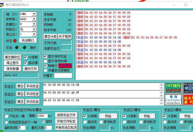 億維自(zì)動化UN 200 SMART 串口自(zì)由口快(kuài)速應用(yòng).jpg