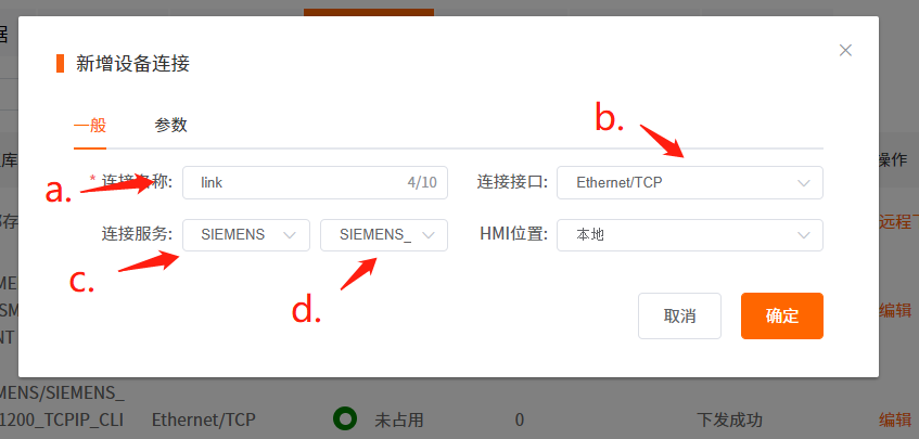 億維物聯網搭配SMART PLC如何實現(xiàn)遠程維護？