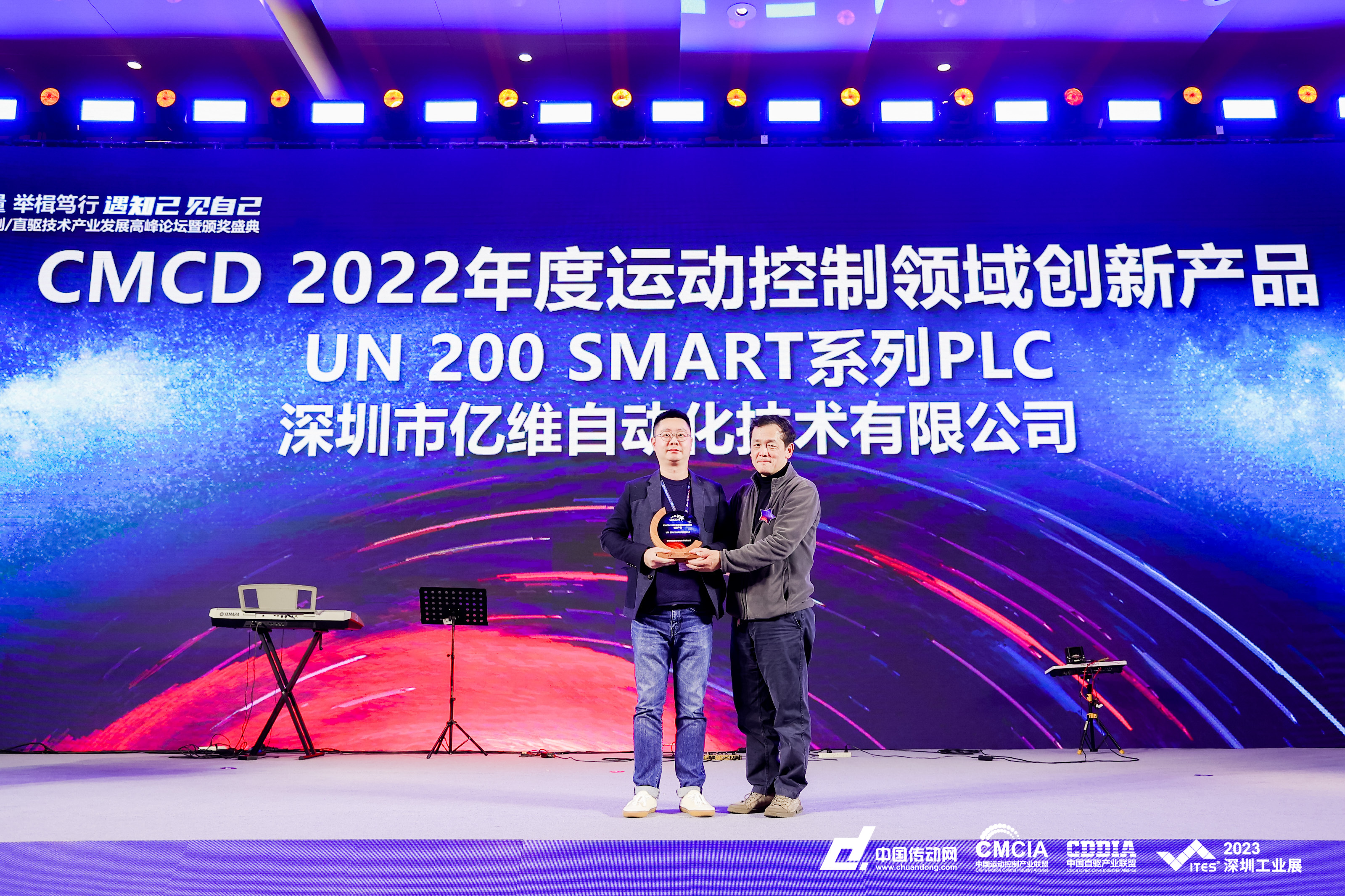 億維SMART PLC榮獲CMCD 2022年度運動控制領域創新産品獎 