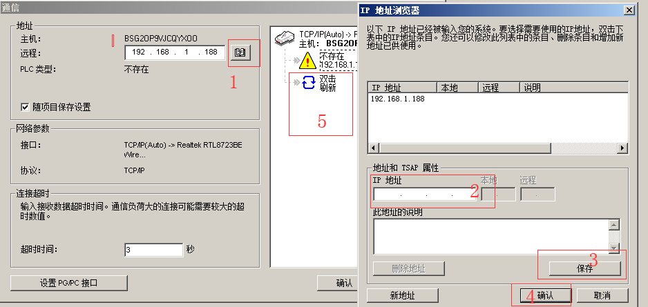 億維MPI轉以太網适配器應用(yòng)入門(mén)