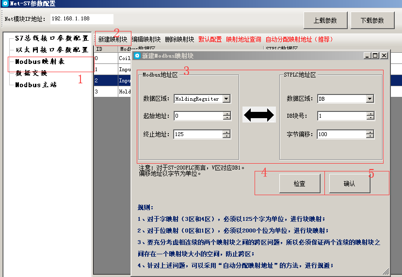 億維MPI轉以太網适配器應用(yòng)入門(mén)（三）