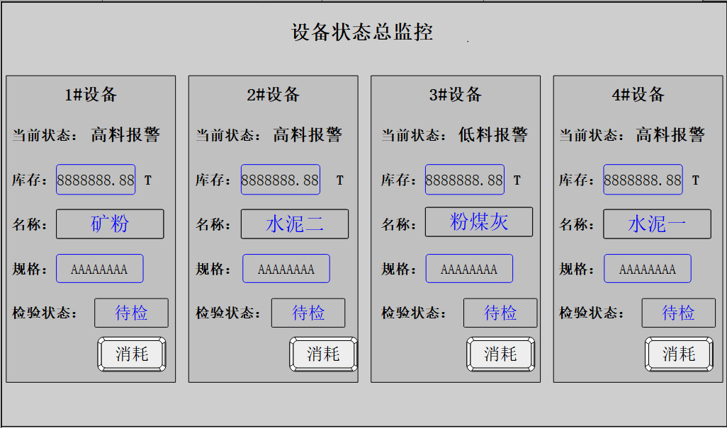 億維SMART PLC在混凝土攪拌站(zhàn)的應用(yòng).jpg