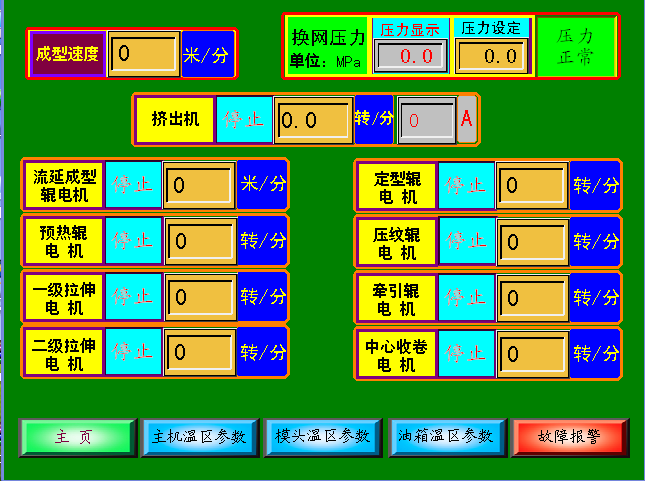 億維UN 260接口模塊在特殊薄膜生産設備中的應用(yòng).jpg