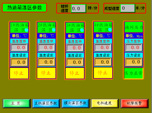 億維UN 260接口模塊在特殊薄膜生産設備中的應用(yòng).jpg