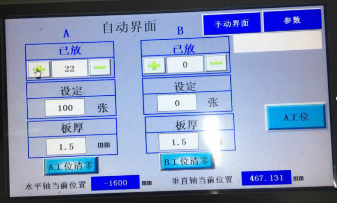 億維CPU124E在吸闆機中的應用(yòng)