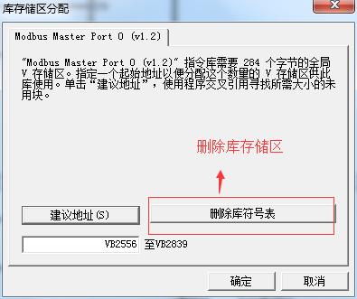 億維MODBUS通訊協議(yì)集成庫替換步驟及通訊問題檢測