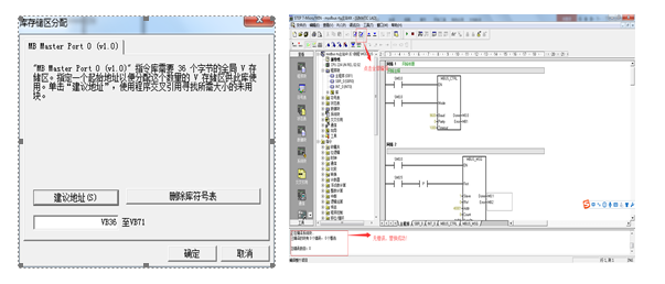 億維MODBUS通訊協議(yì)集成庫替換步驟及通訊問題檢測