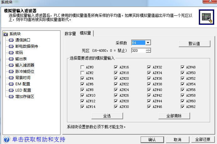 億維PLC模拟量幹擾的處理(lǐ)