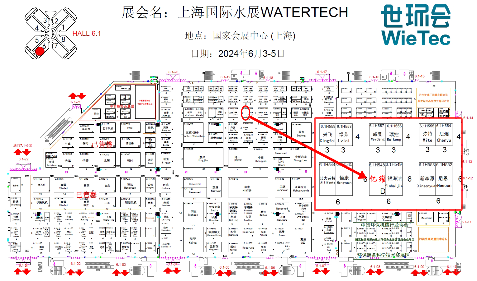 億維自(zì)動化上(shàng)海水(shuǐ)展2024.jpg