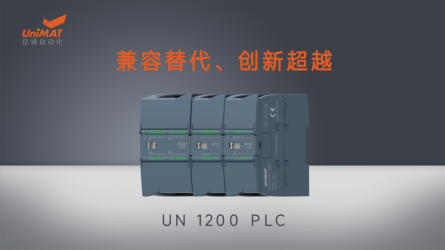 億維自(zì)動化UN 1200 PLC